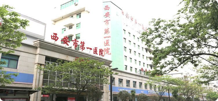 西安眼科医院排名第一_西安爱尔眼科医院(2)
